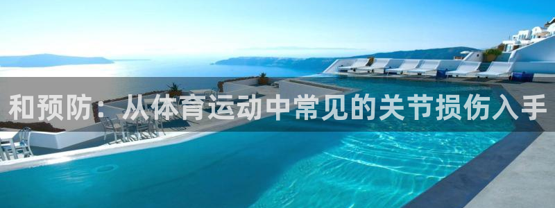 意昂3体育3